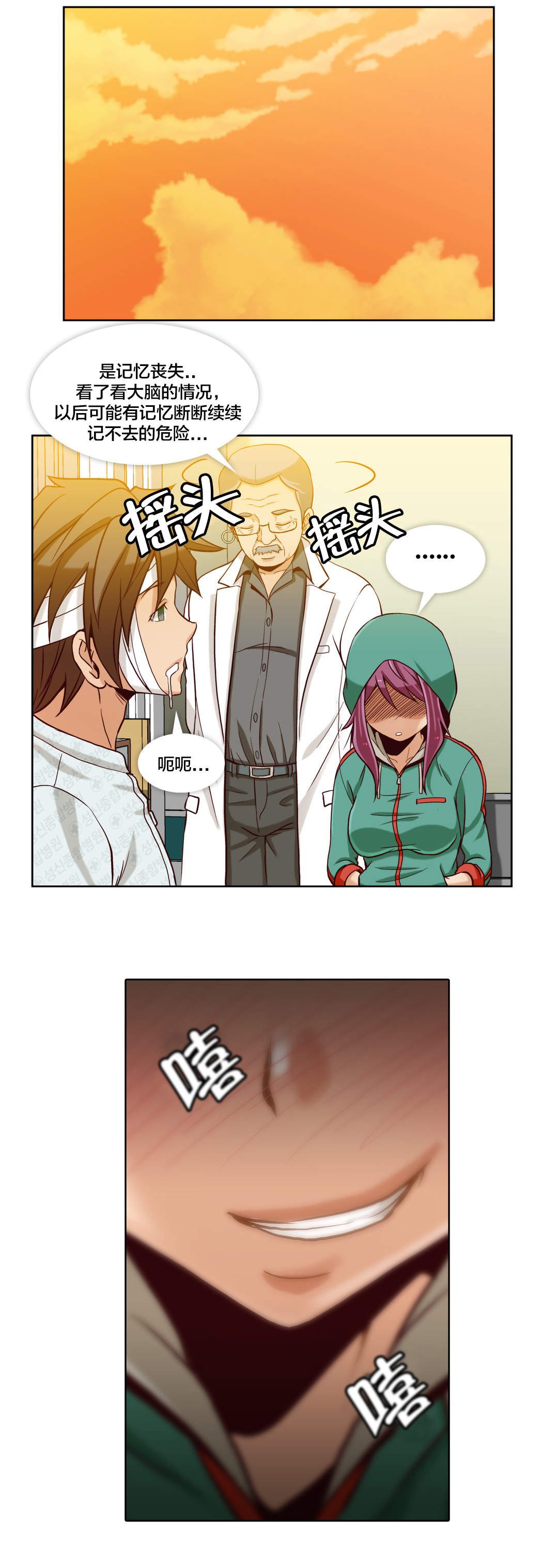 第16章：第四文件（完）17
