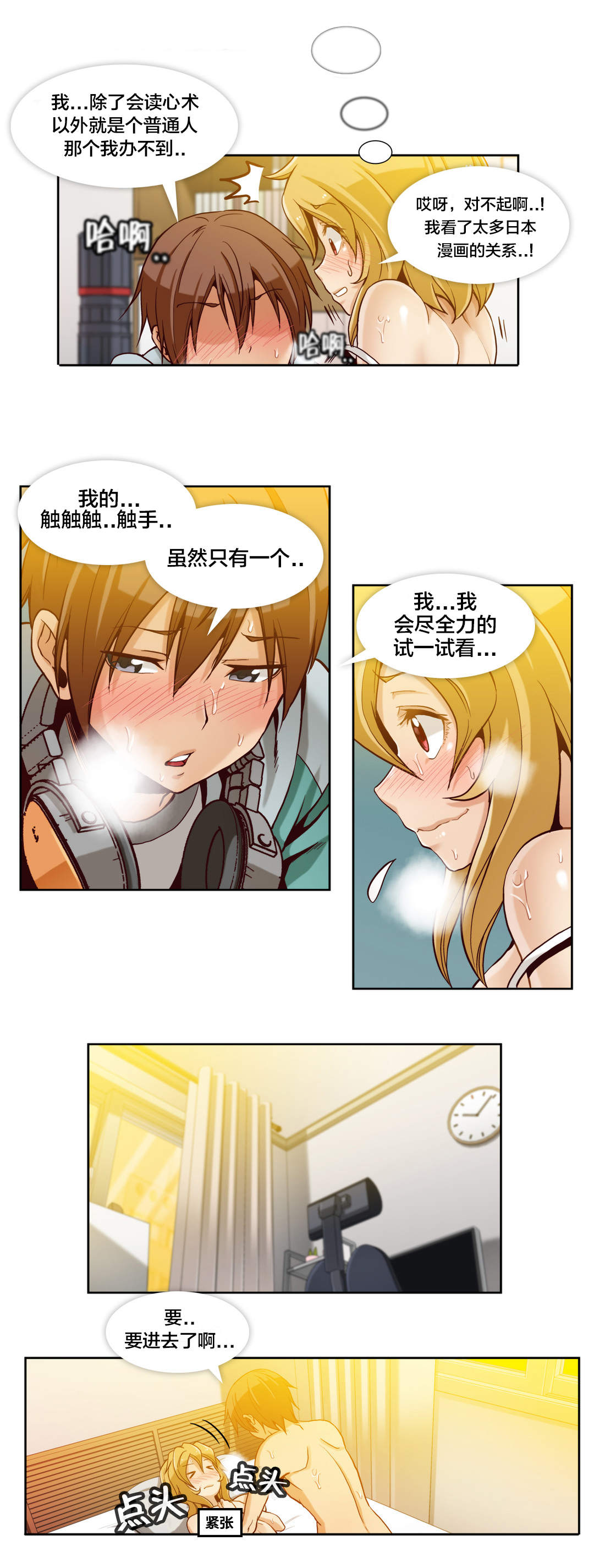 第9章：第二文件（完）5