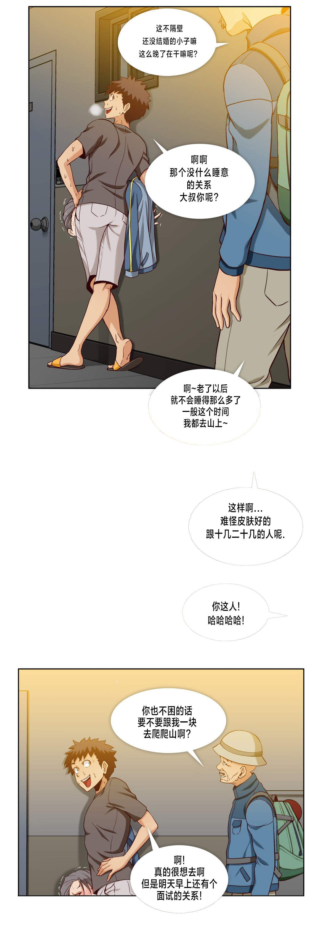 第24章：第六文件（完）7