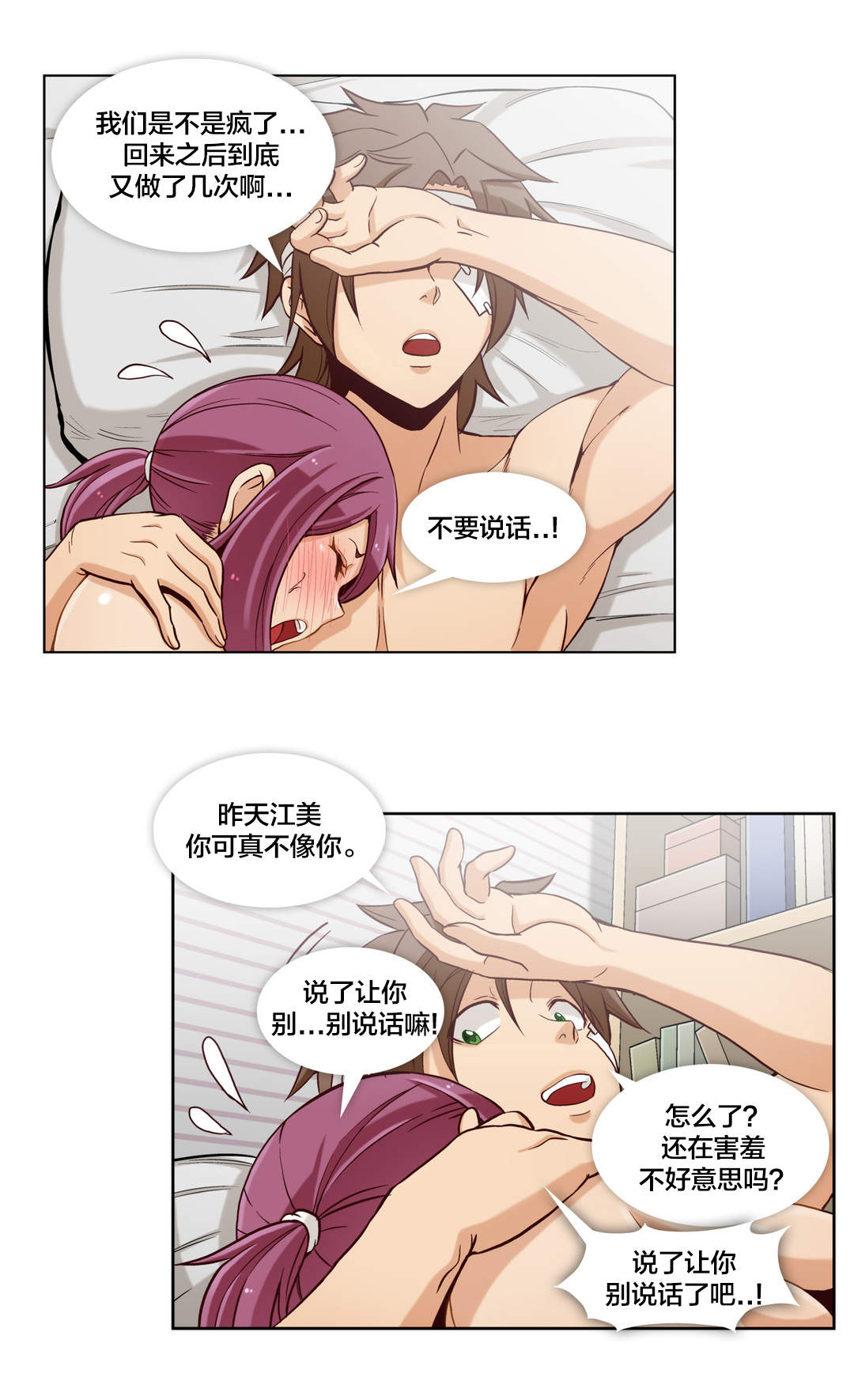 第16章：第四文件（完）13