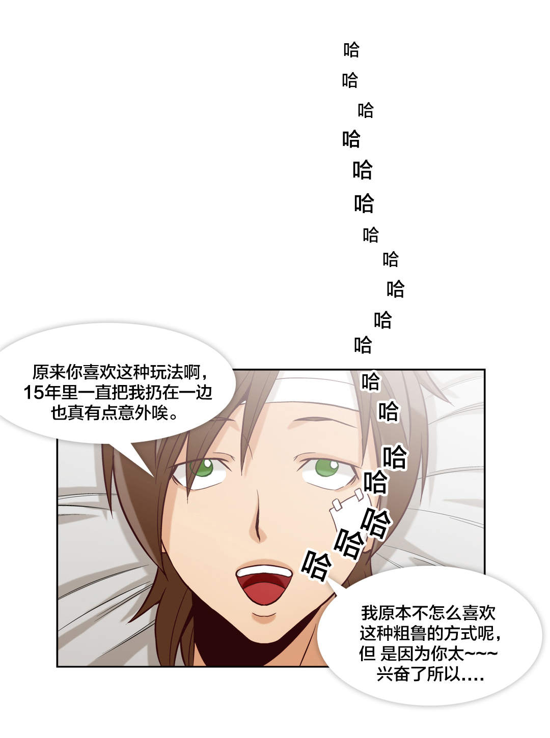 第16章：第四文件（完）14