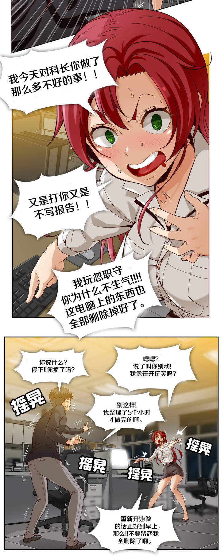 第3章：第一文件（2）7