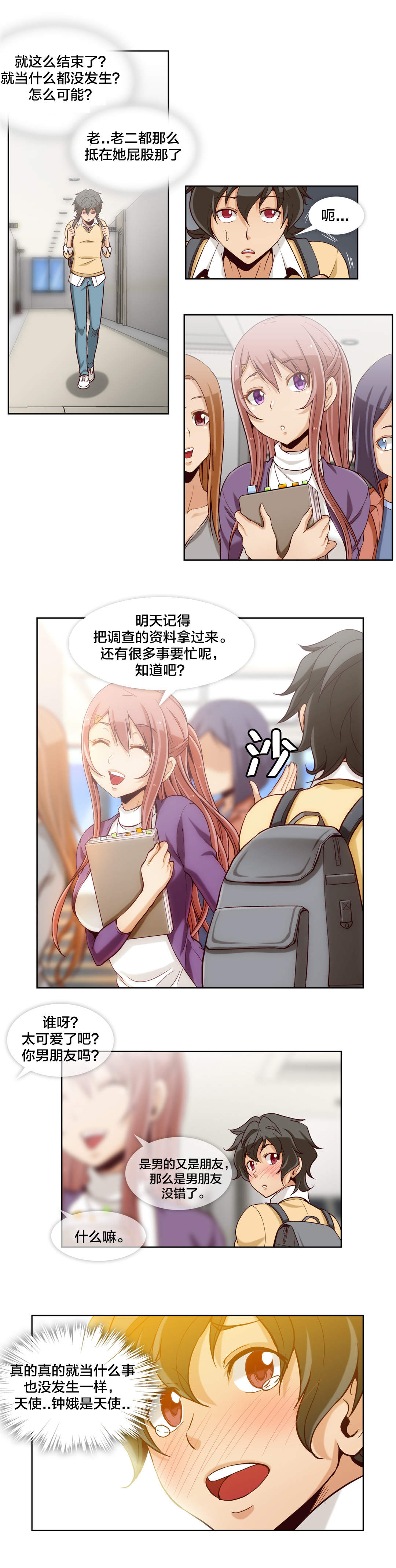 第19章：第五文件（3）0