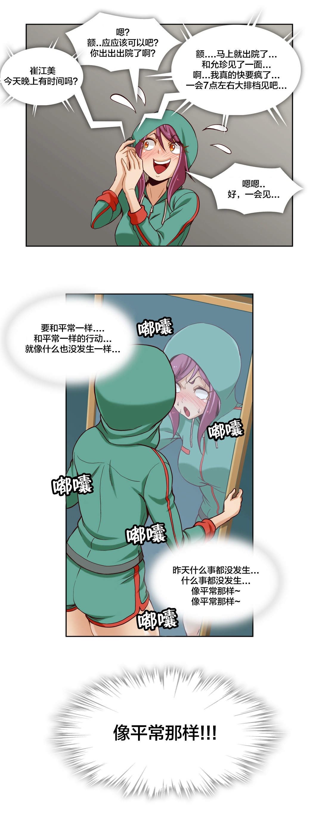 第14章：第四文件（2）3