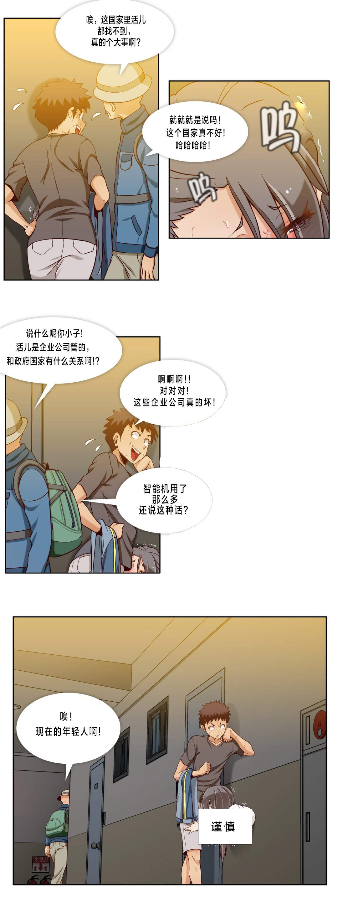 第24章：第六文件（完）8