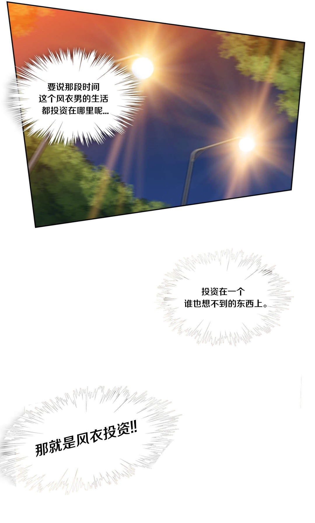 第28章：第七文件（终章完）7