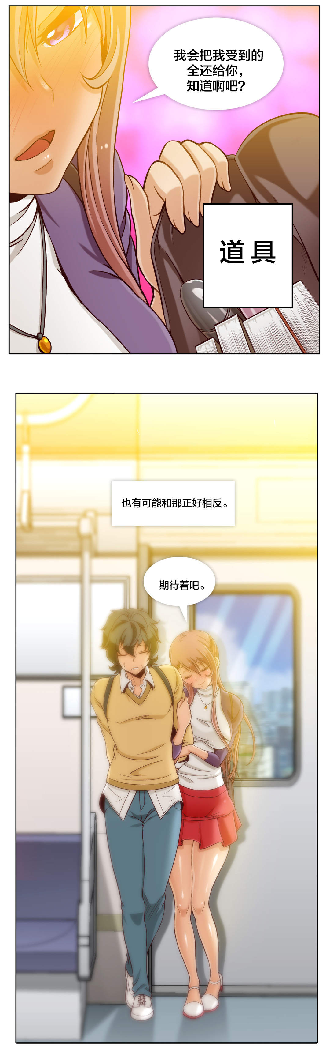 第21章：第五文件（完）11