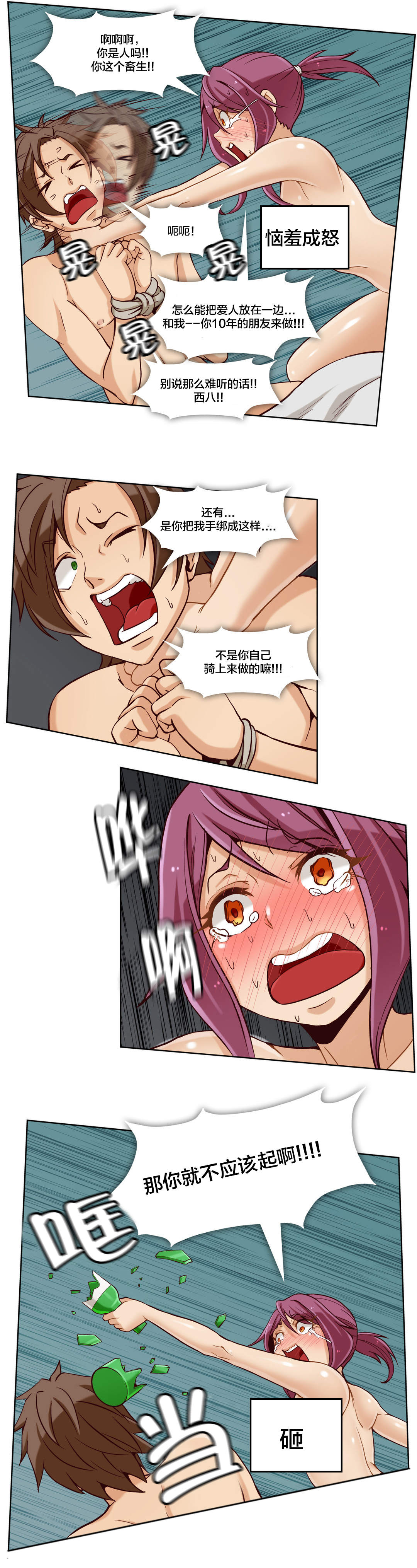 第13章：第四文件（1）7