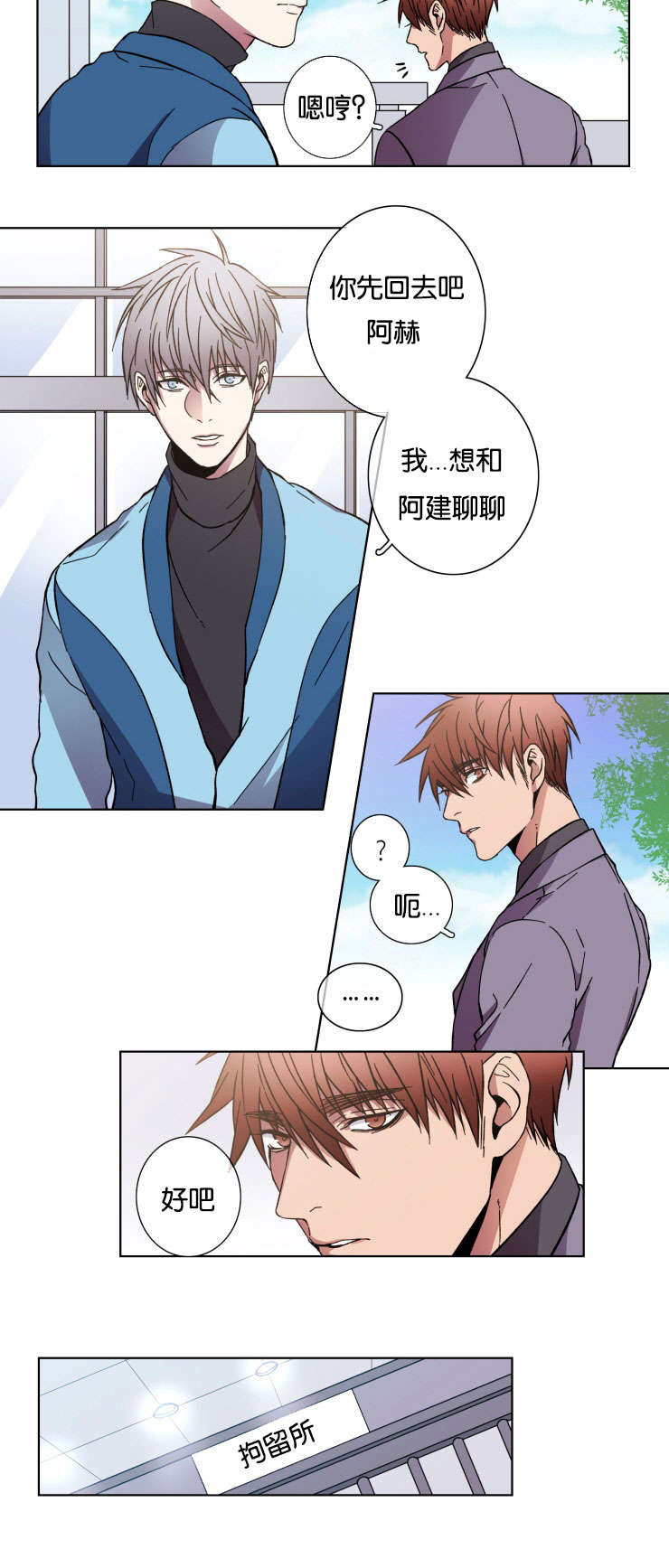 第30章：对峙8