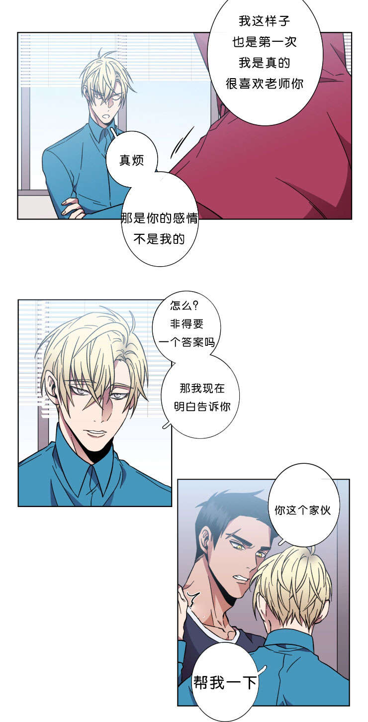 第43章：警告3