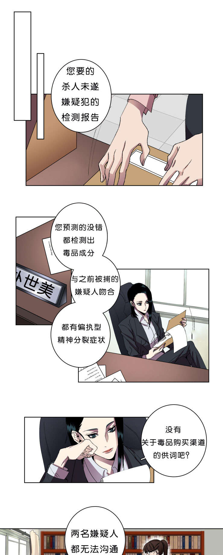 第9章：弟弟12