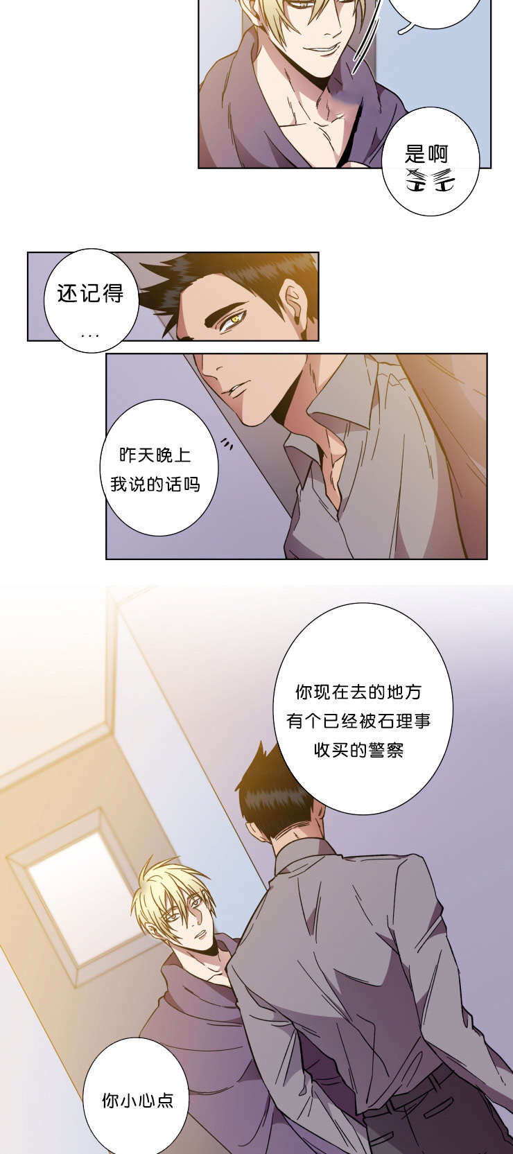 第54章：明白的道理1