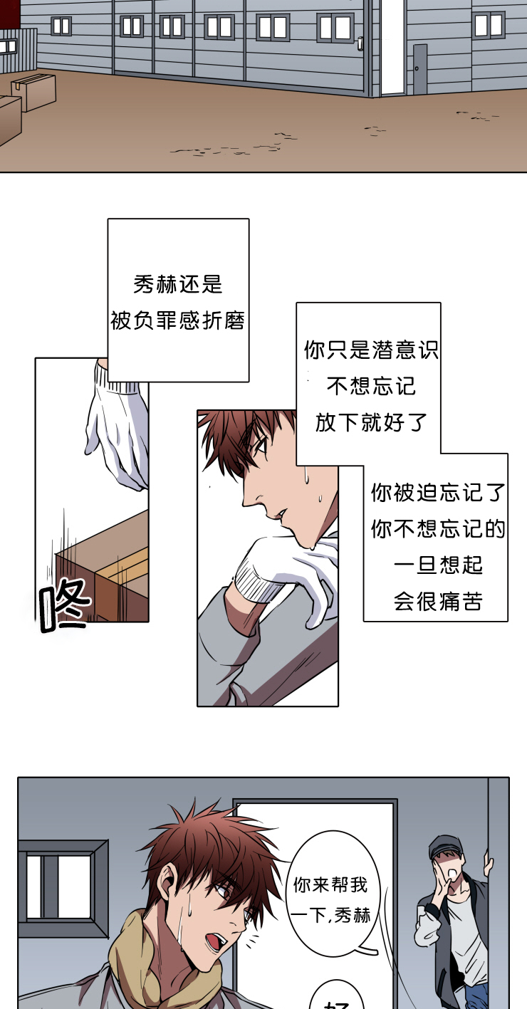 第1章：你在哪呢3