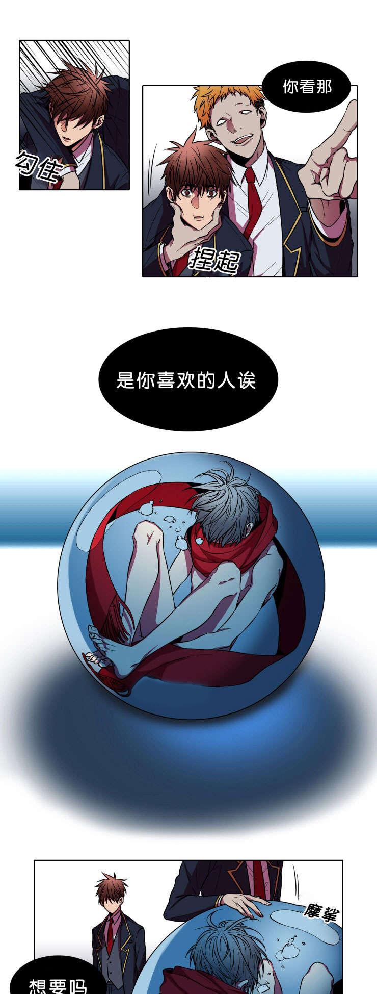 第5章：请放过我10