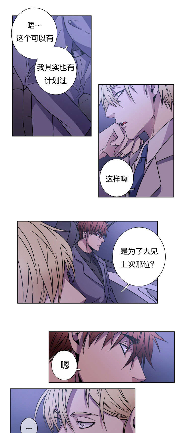 第24章：我的心意3