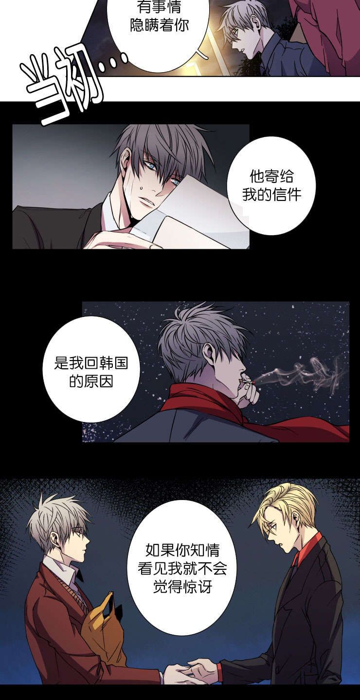第38章：原因16
