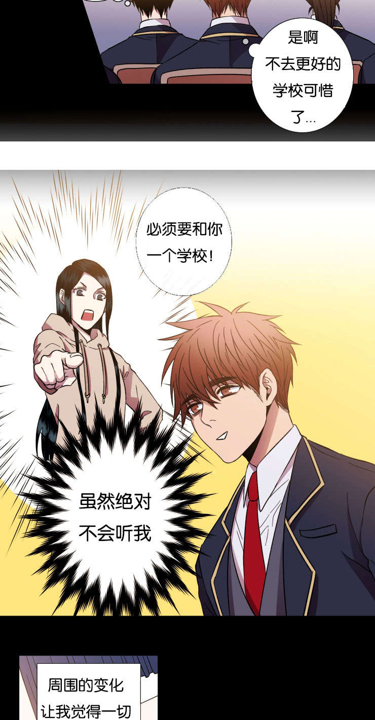 第27章：不想让你一人4