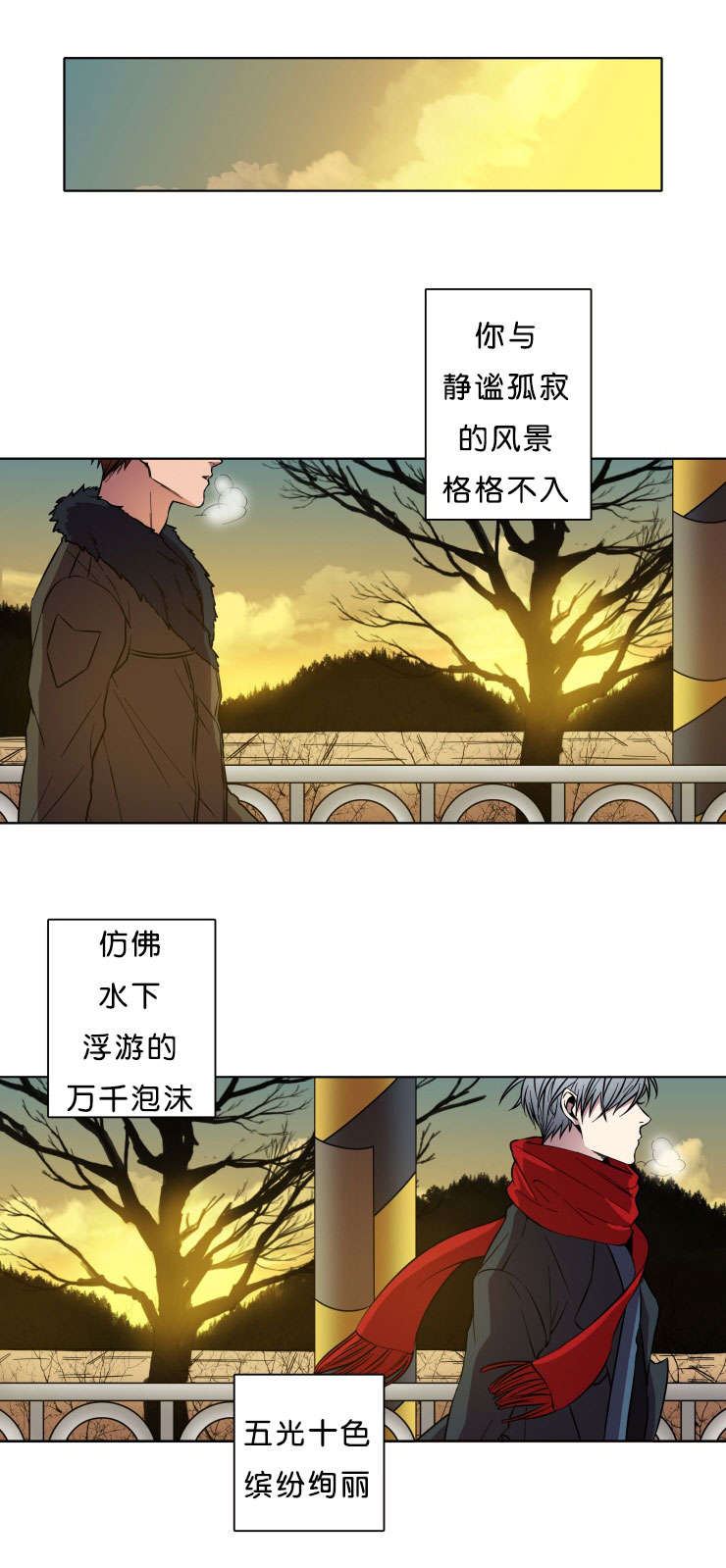 第3章：相遇11