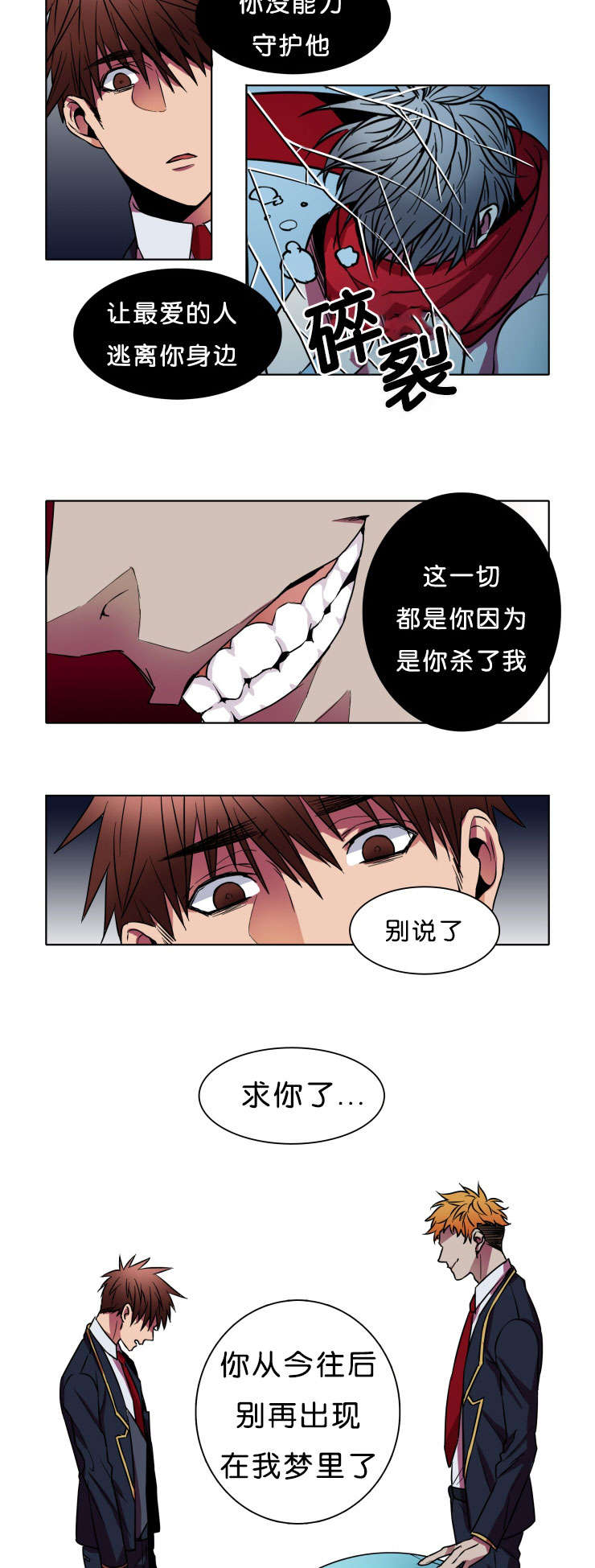 第5章：请放过我12