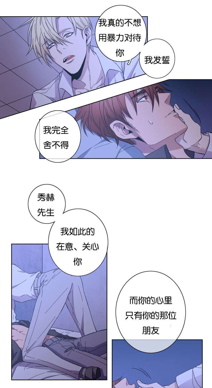 第25章：我比他好0