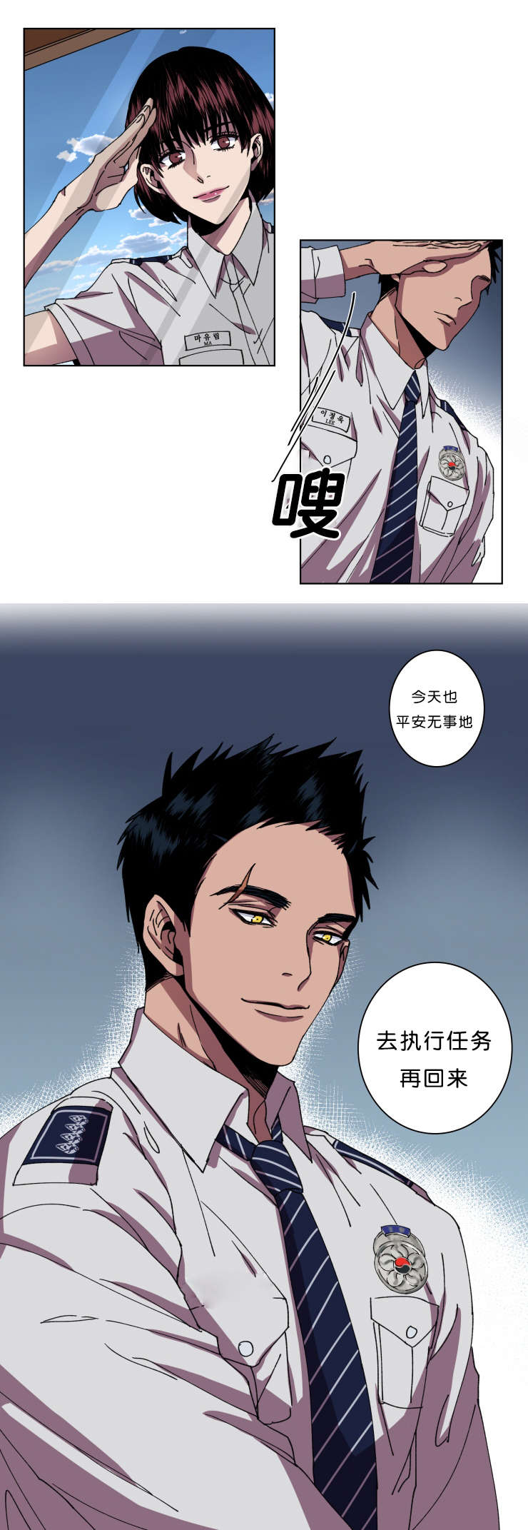 第10章：警察12