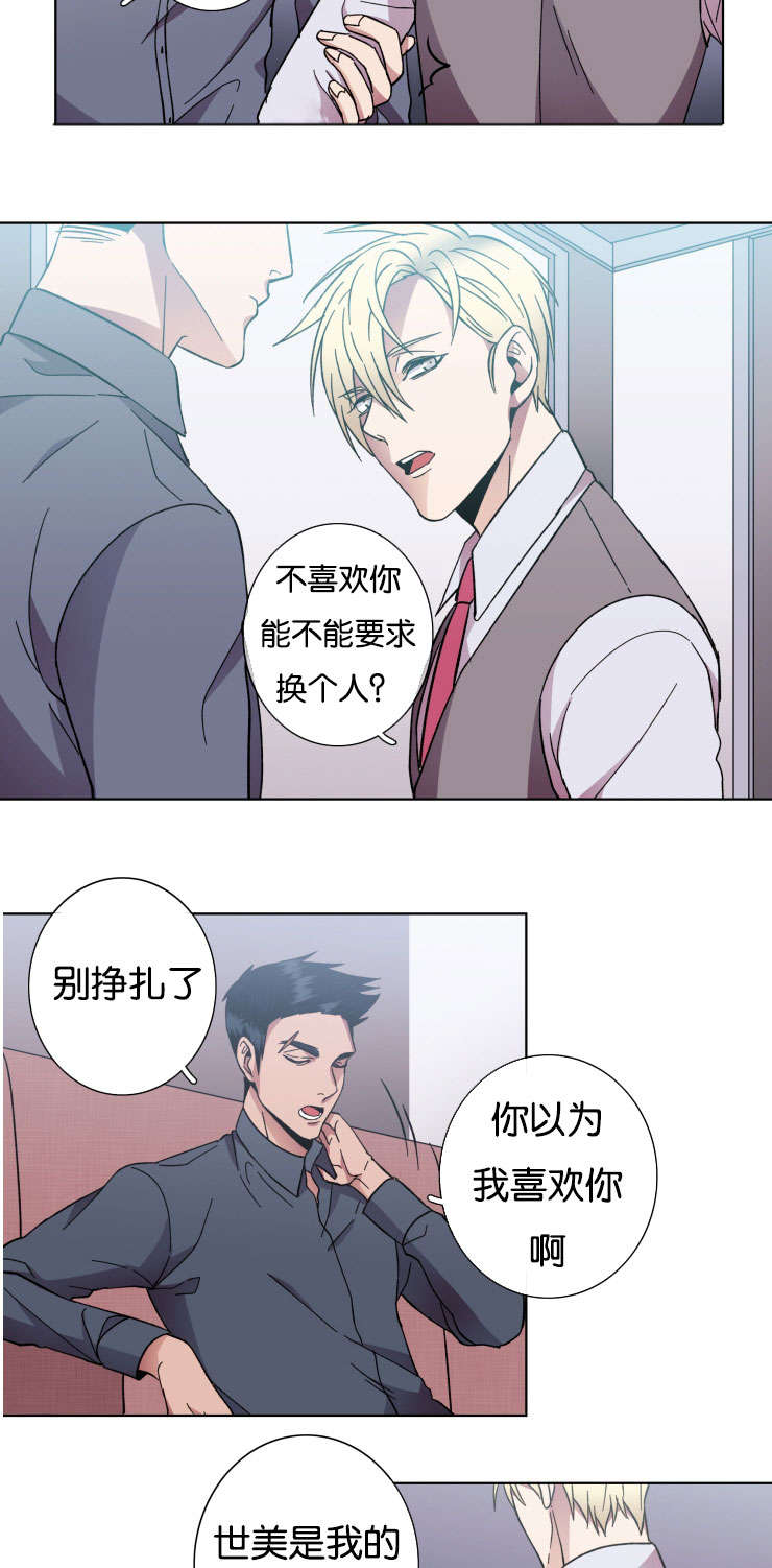 第33章：交涉11