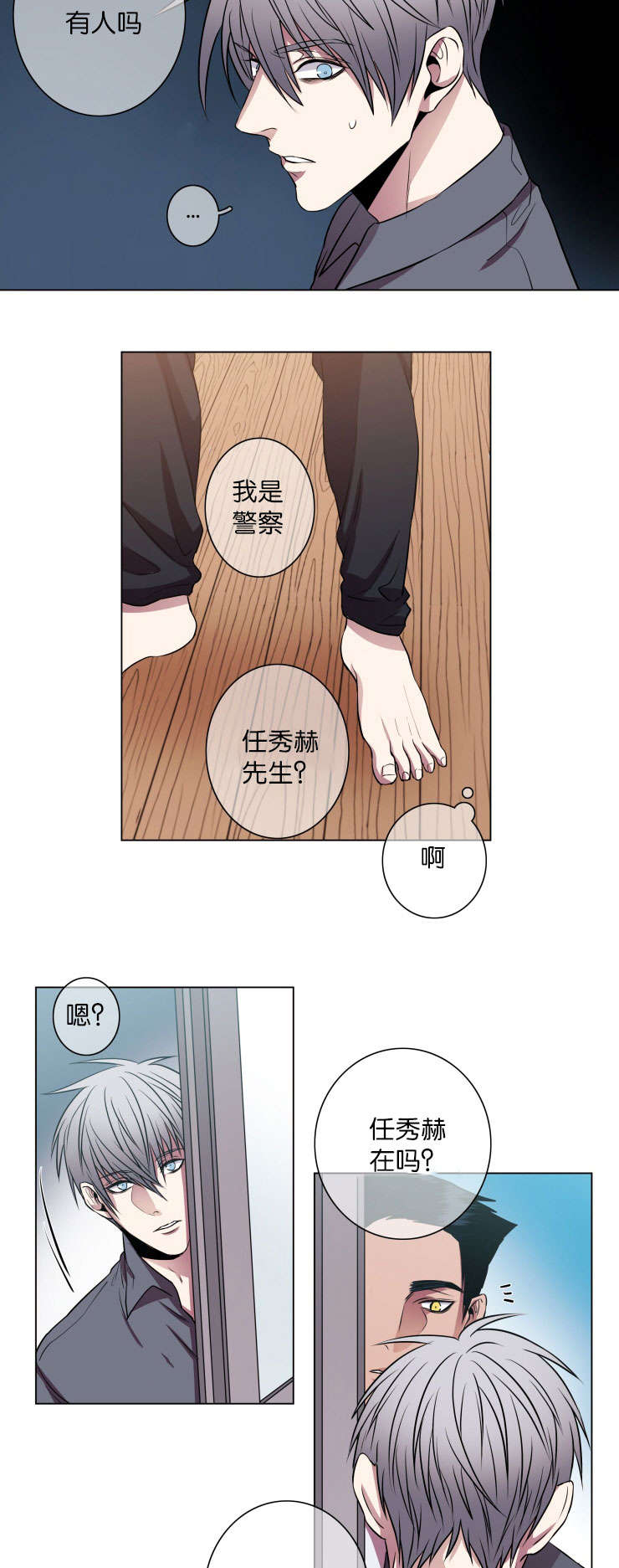 第20章：我能提建议吗10
