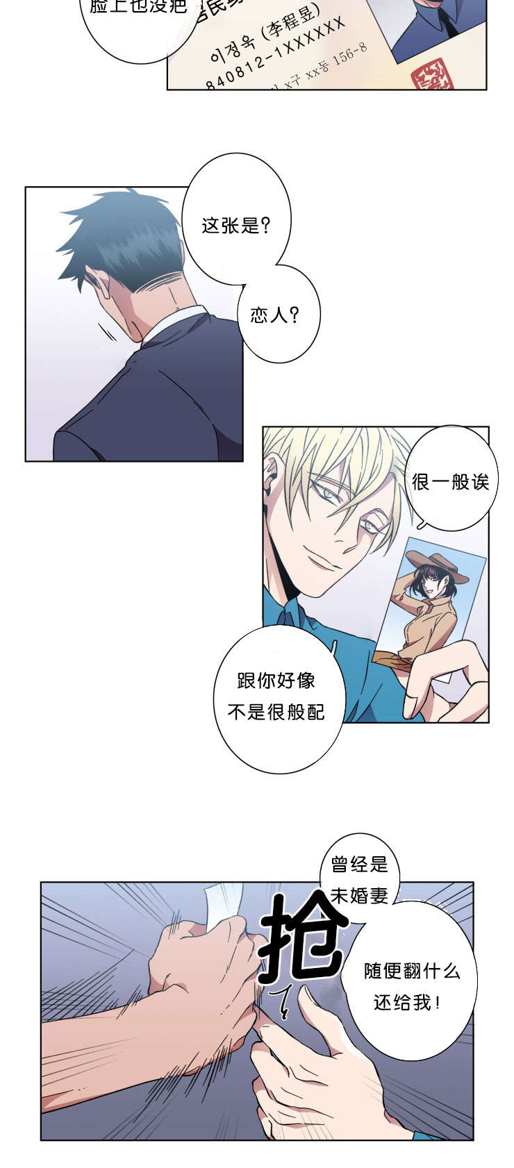 第42章：褒贬14