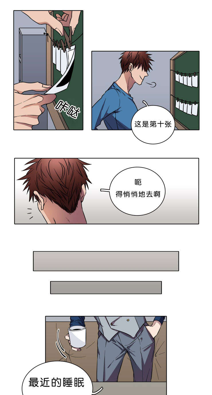 第2章：信封5