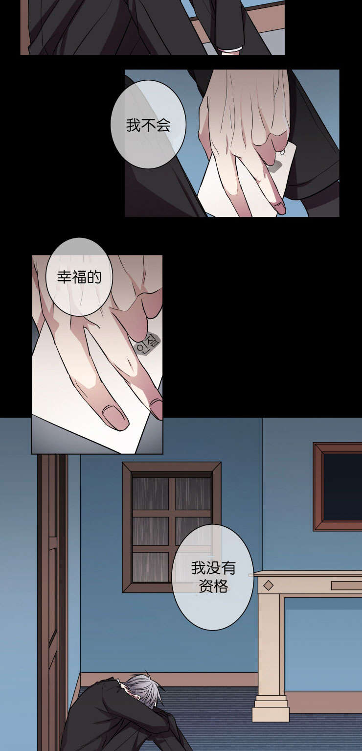 第20章：我能提建议吗5