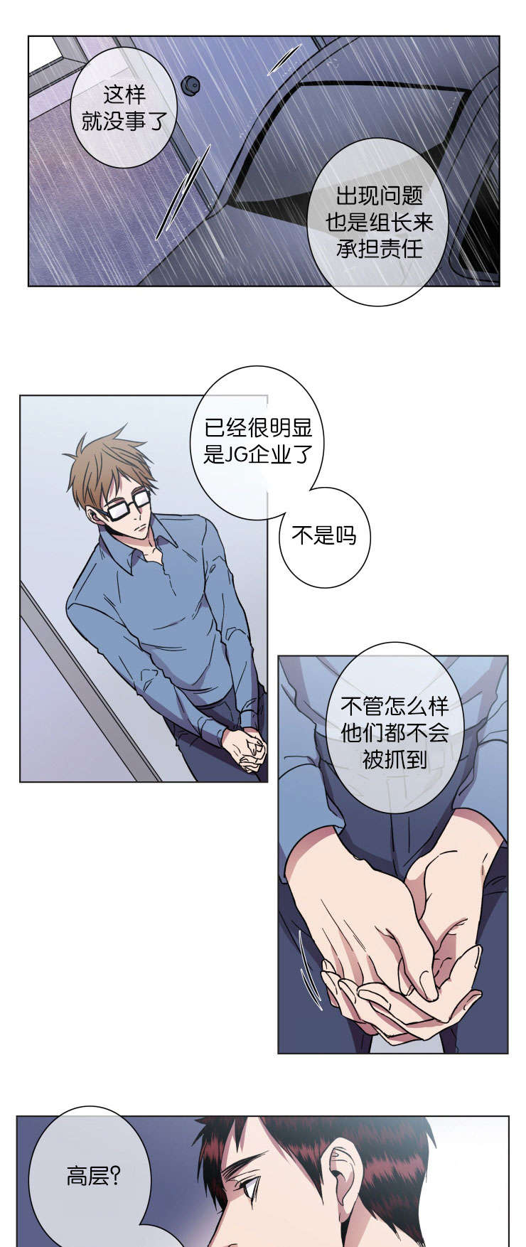 第21章：谁杀得6