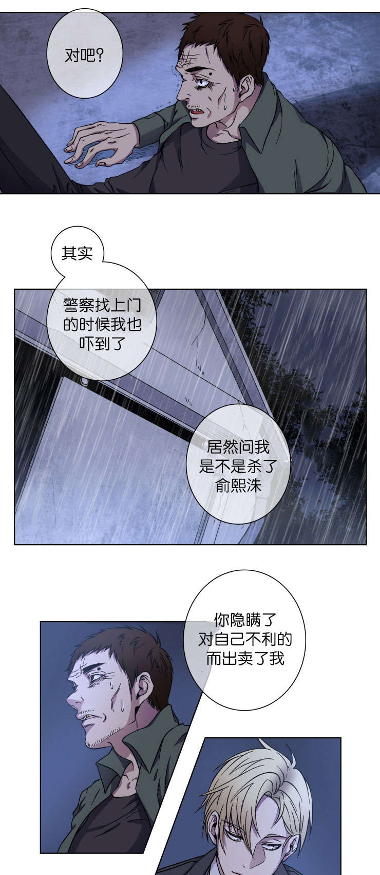 第21章：谁杀得11