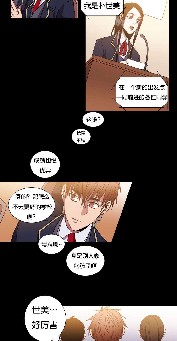 第27章：不想让你一人3