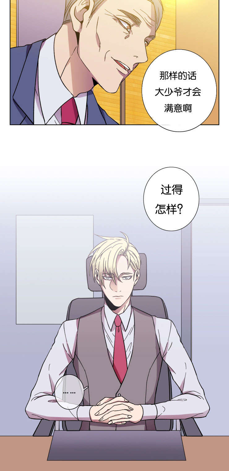 第32章：过得怎样11