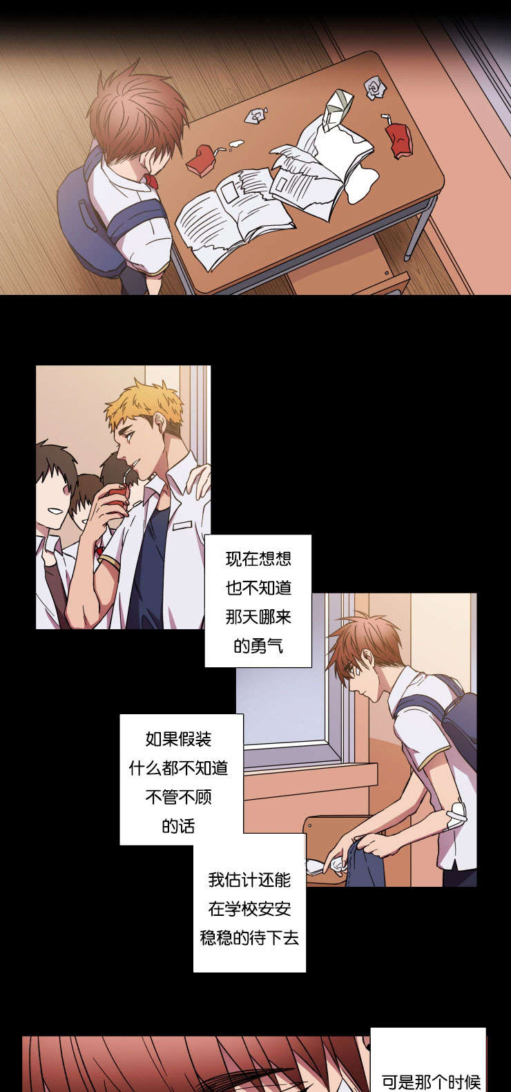 第28章：我理解哥9