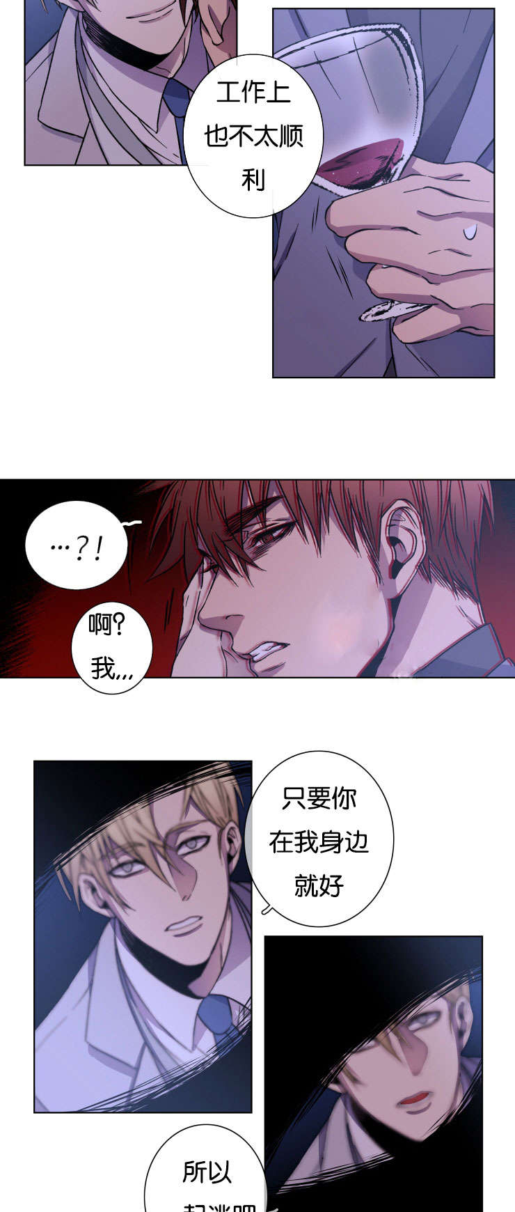 第24章：我的心意7