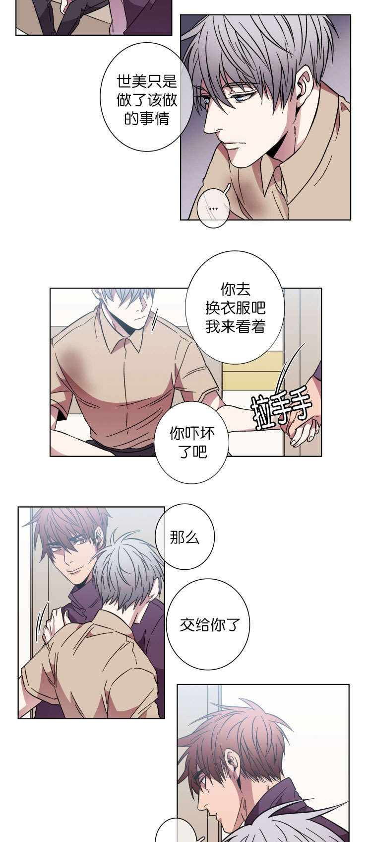 第50章：结束这一切2