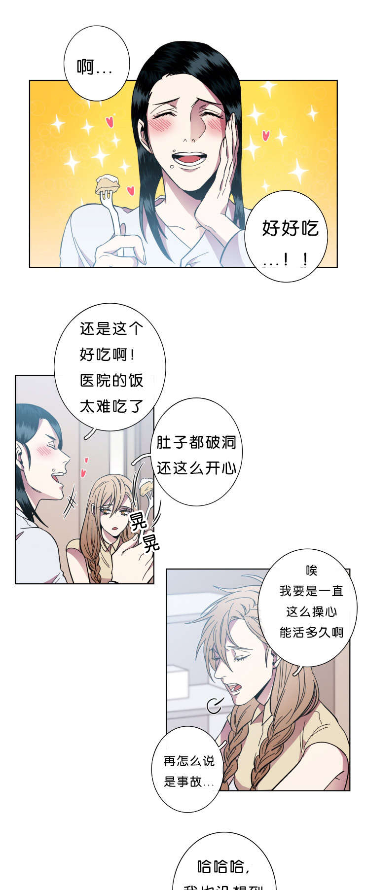 第58章：你想怎样3