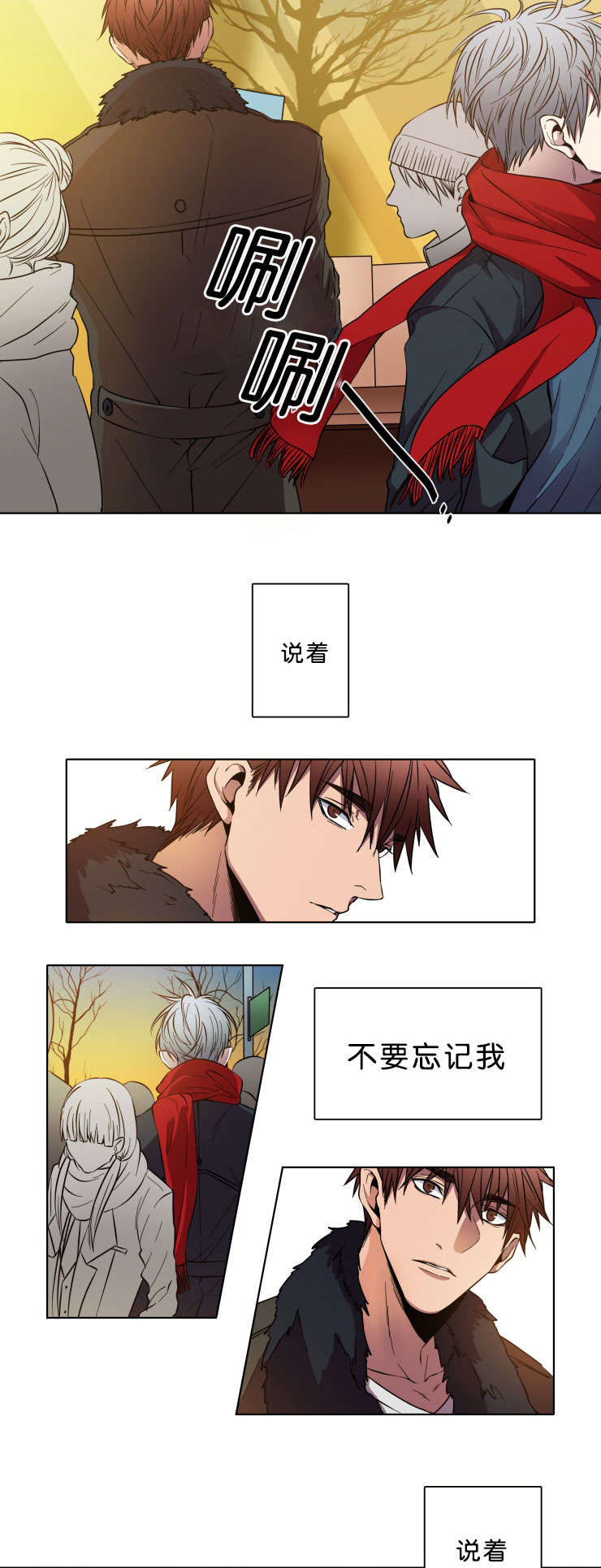 第3章：相遇8