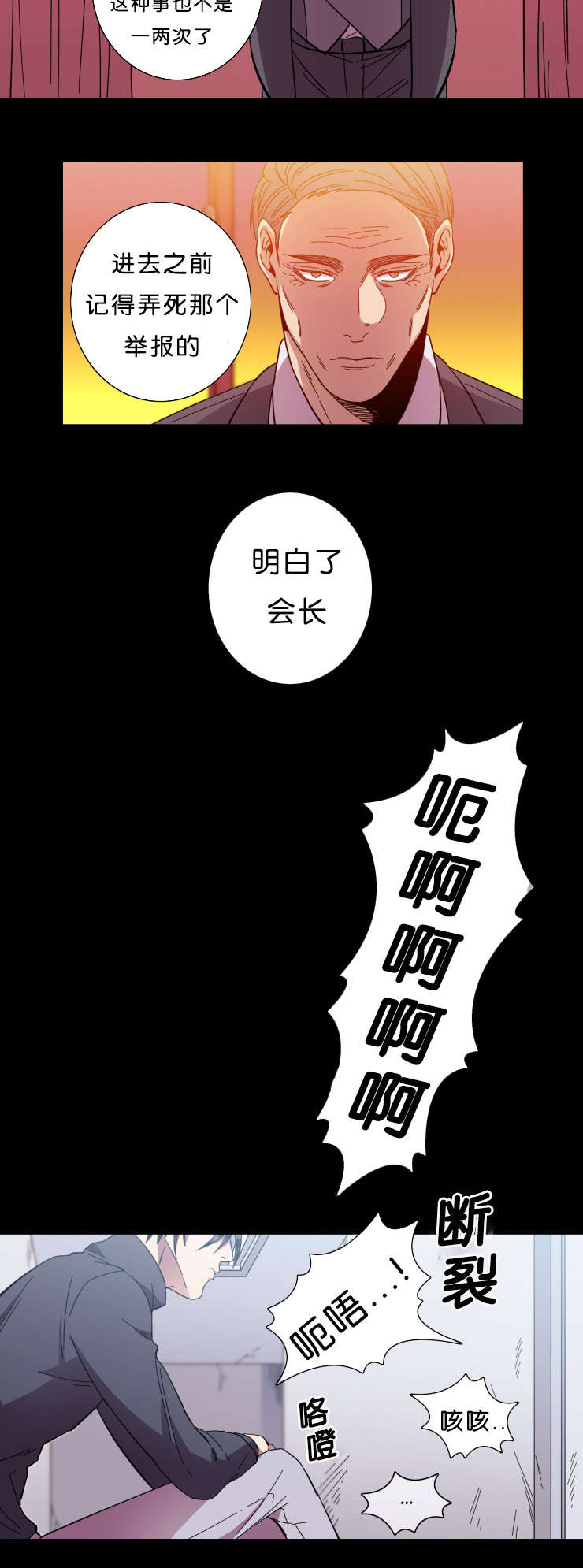 第54章：明白的道理13