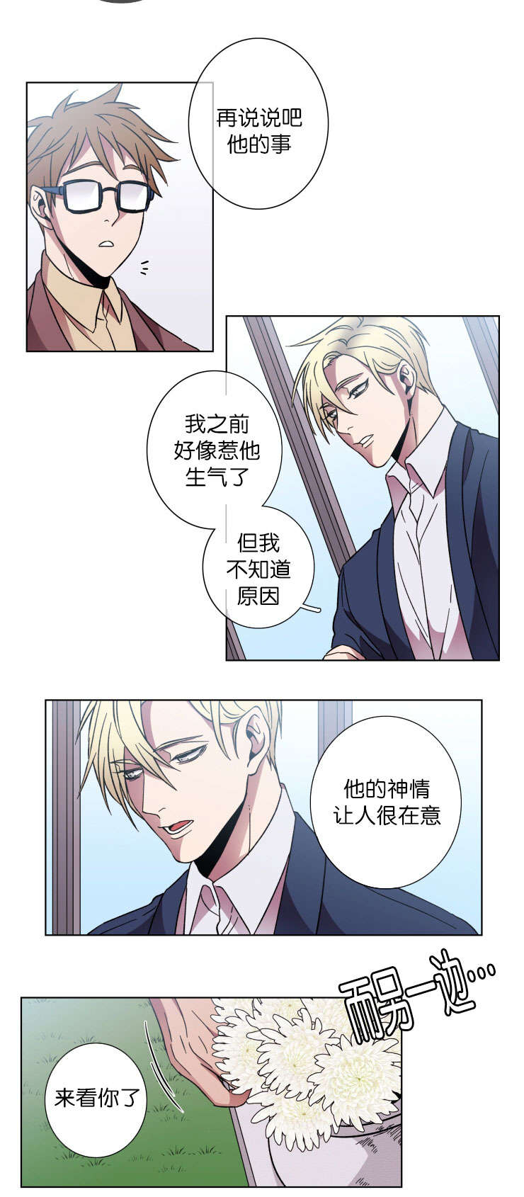 第46章：通话6