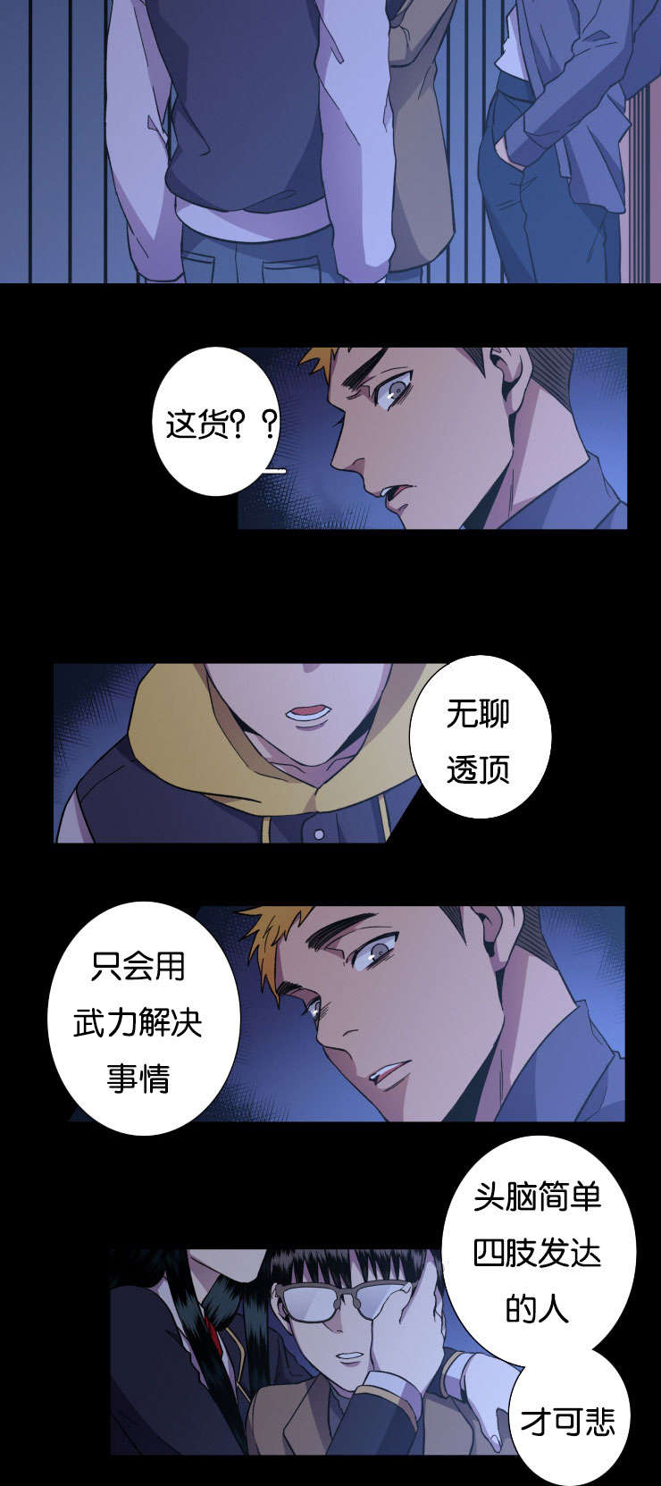 第28章：我理解哥6