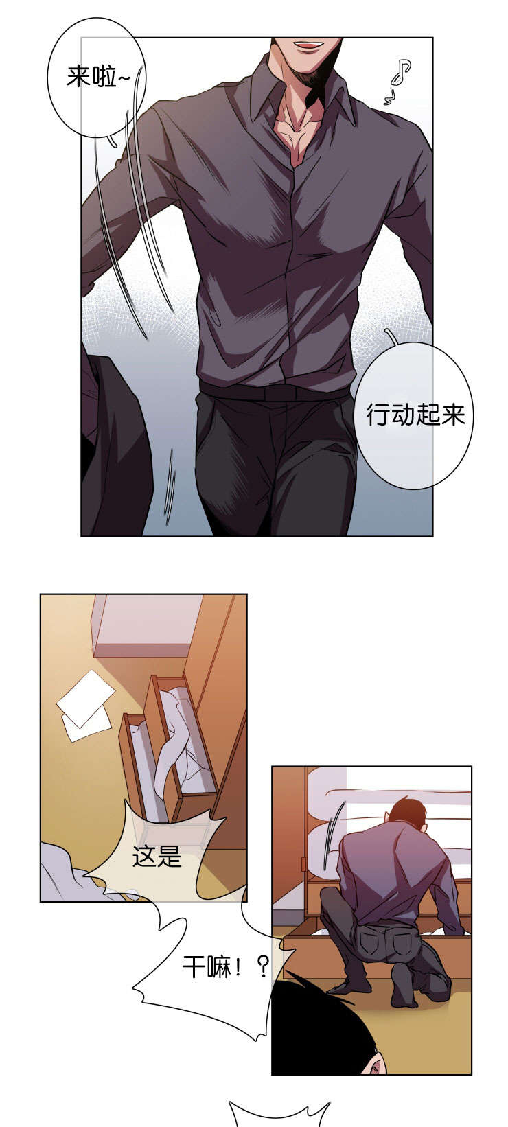 第16章：搜查2