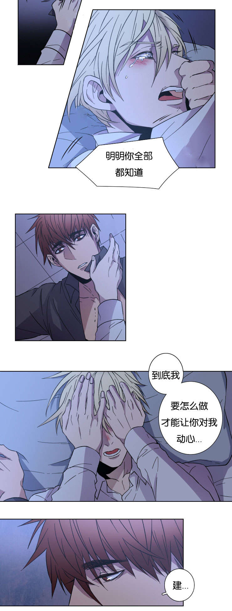 第26章：一点没变7