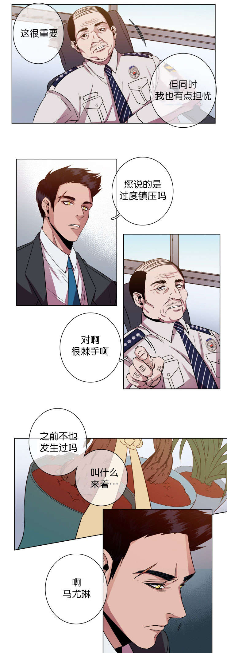 第16章：搜查10