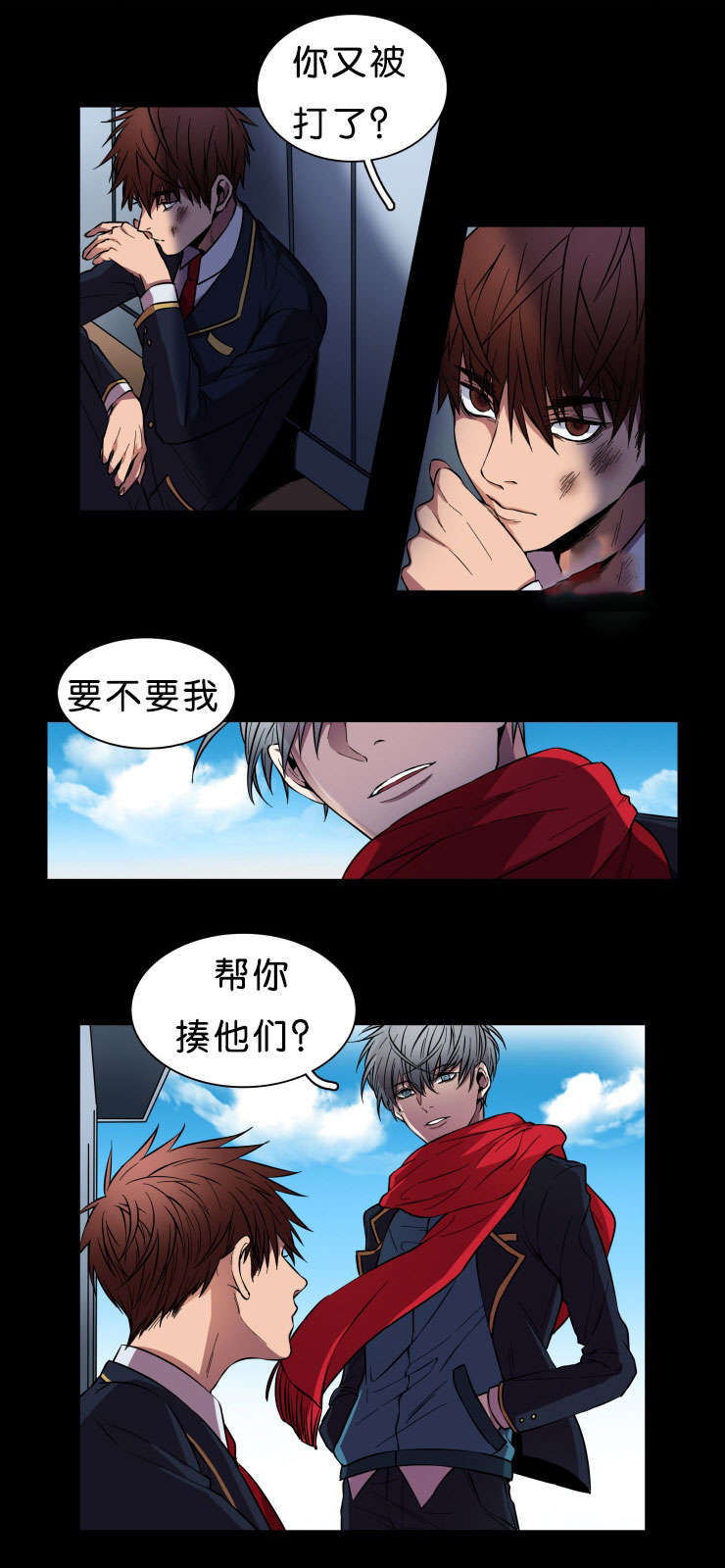 第3章：相遇14