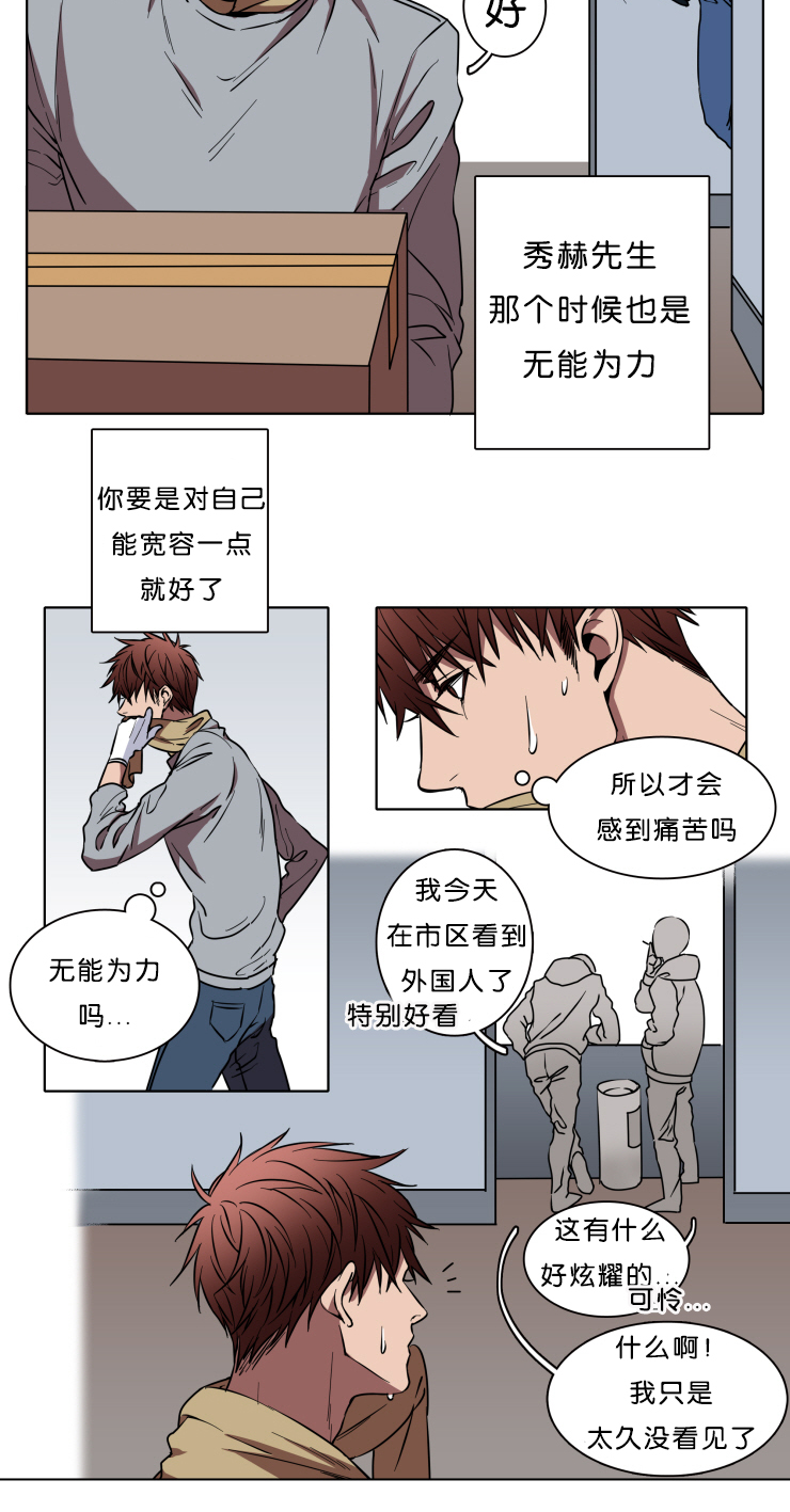第1章：你在哪呢4