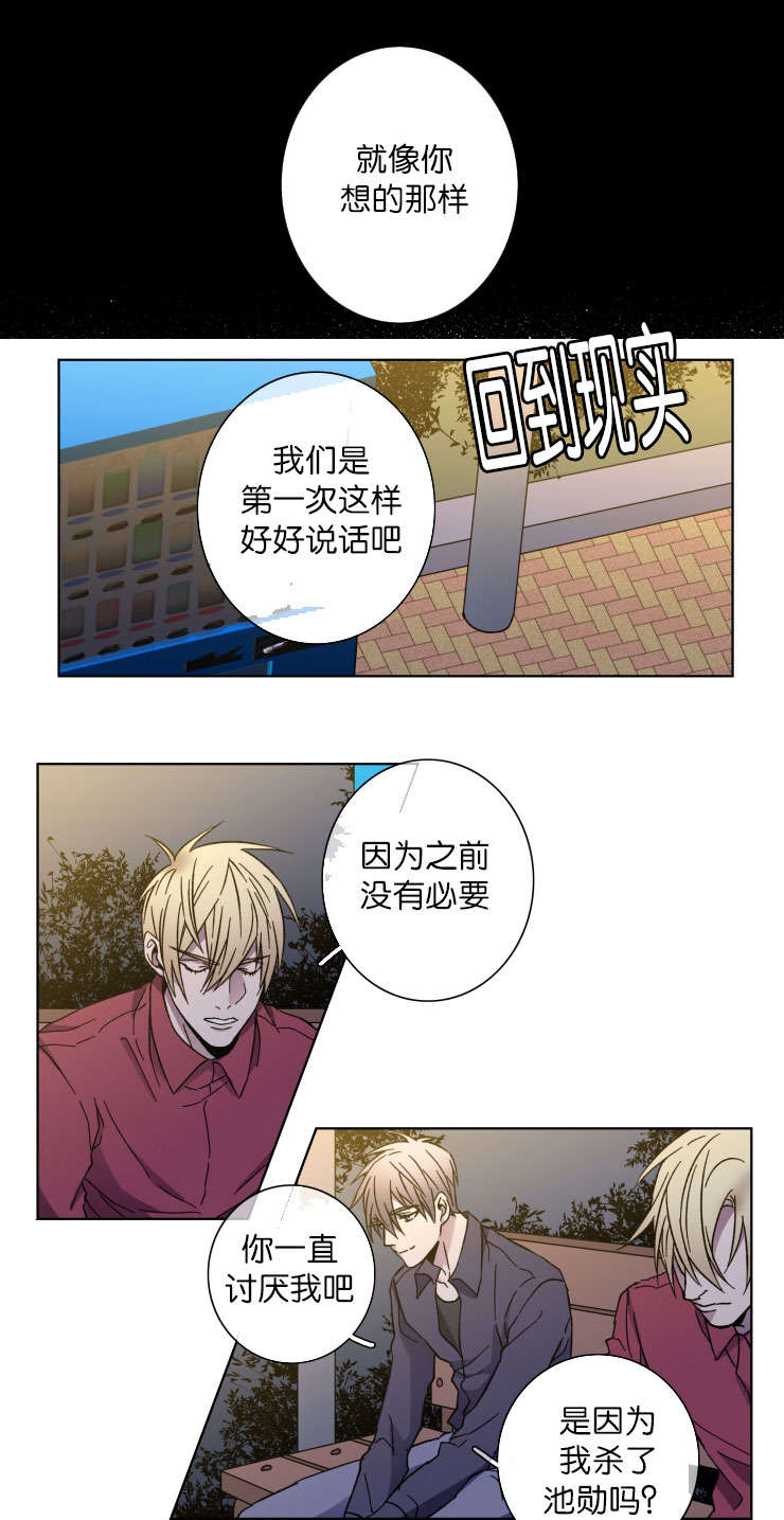 第38章：原因11