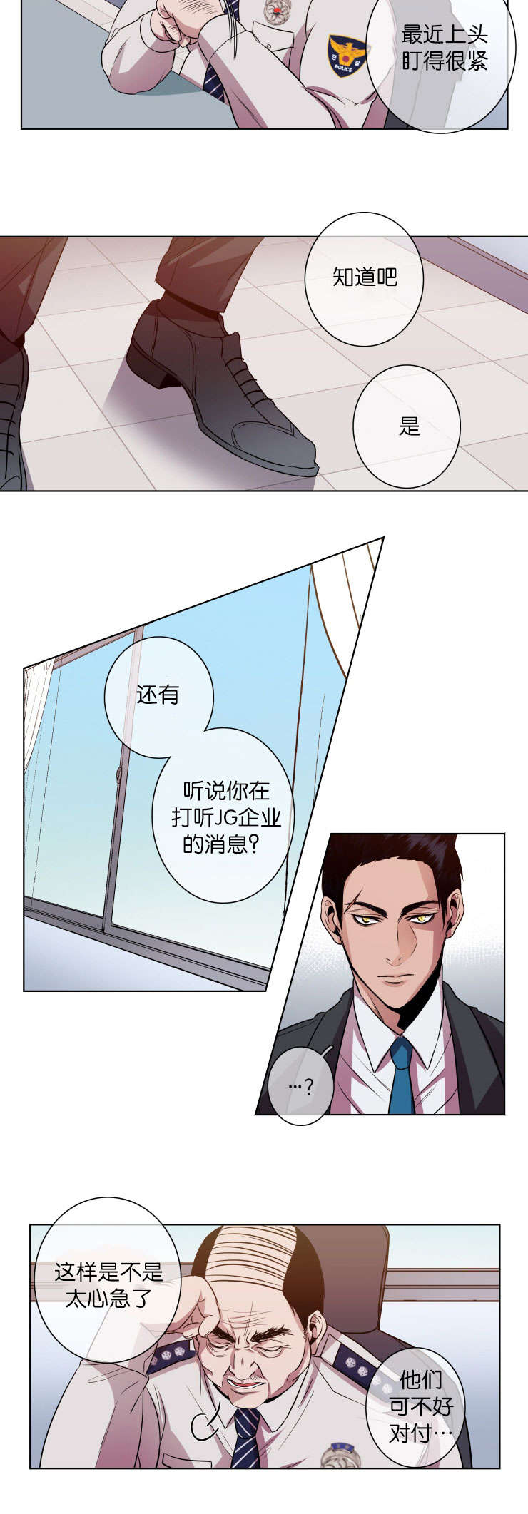 第16章：搜查12