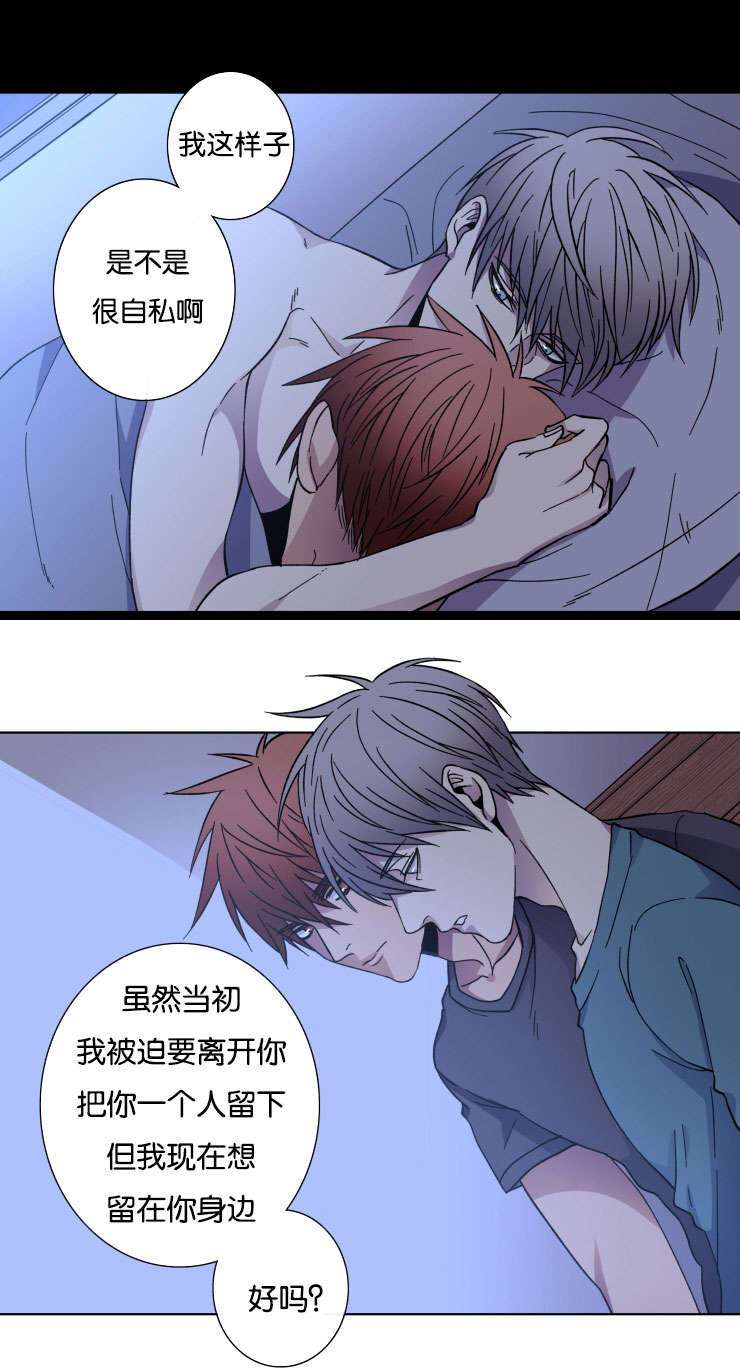 第32章：过得怎样2
